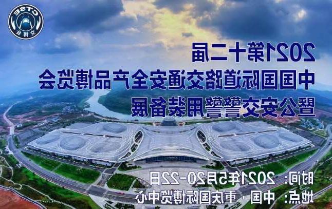 景德镇市第十二届中国国际道路交通安全产品博览会