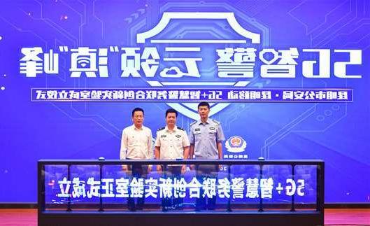 日照市扬州市公安局5G警务分析系统项目招标