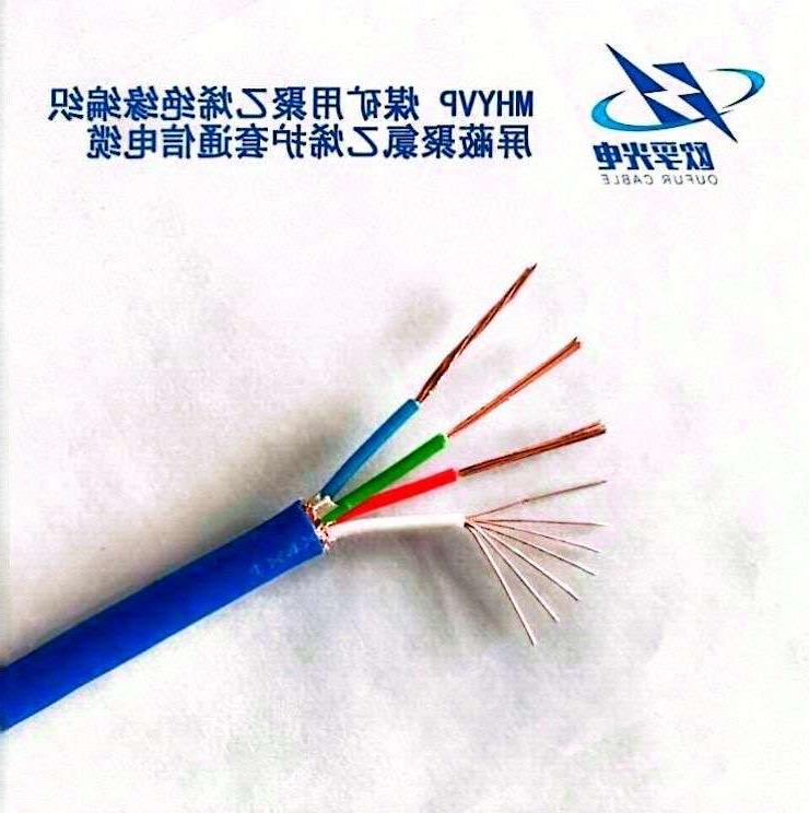 海西蒙古族藏族自治州MHYVP 矿用通信电缆