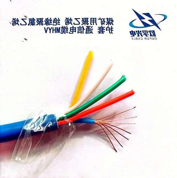 海西蒙古族藏族自治州MHYV 矿用通信电缆